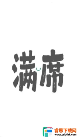 ��ϯ(�����罻�ۻ�ƽ̨)