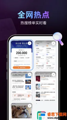AI智搜浏览器最新手机版 AI智搜浏览器最新手机版