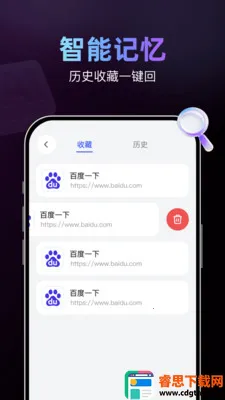 AI智搜浏览器最新手机版 AI智搜浏览器最新手机版