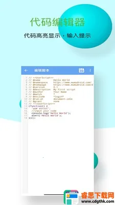 木木脚本浏览器最新手机版 木木脚本浏览器最新手机版
