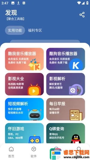 ����������(Ӧ�÷���ƽ̨)