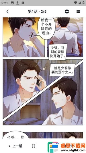 哈哩哈哩助手(漫画阅读应用) 哈哩哈哩助手(漫画阅读应用)