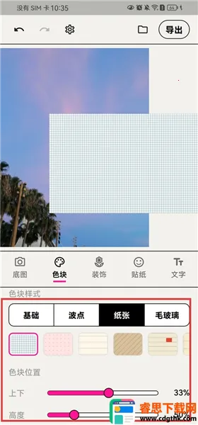 WalkColor2026�ٷ����°汾