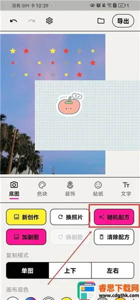 WalkColor2026�ٷ����°汾