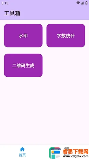 njtools工具箱(生活工具箱应用) njtools工具箱(生活工具箱应用)