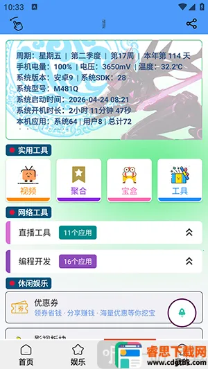 ��������(�ֻ��๦�ܹ�����)