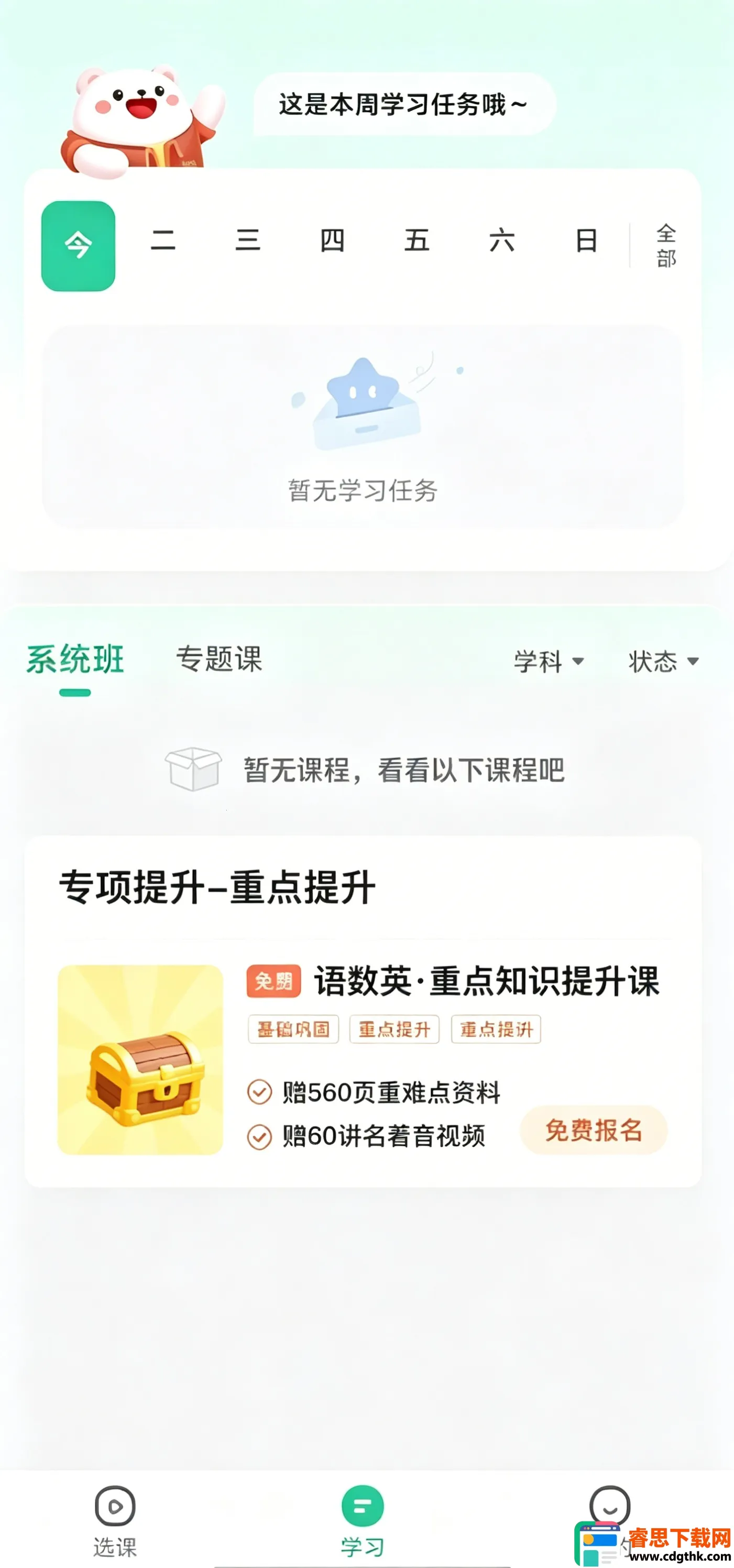 ֪����ѧ(ѧϰ����ƽ̨)