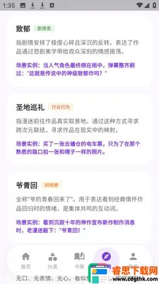 严选漫画乐园2026官方正版 严选漫画乐园2026官方正版