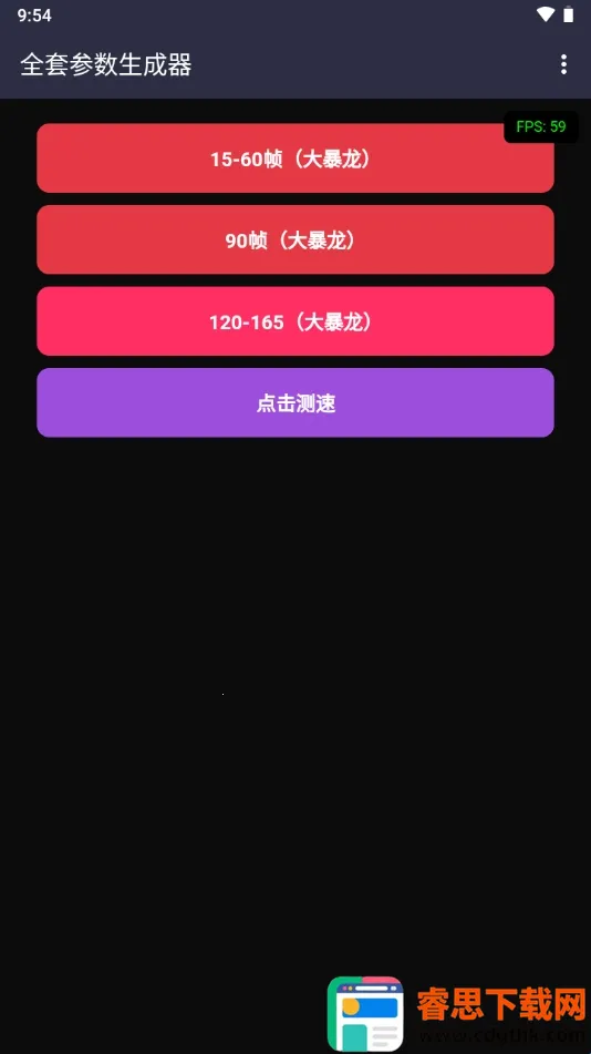全套参数生成器2026官方最新版本 全套参数生成器2026官方最新版本
