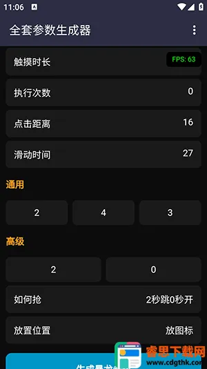 全套参数生成器2026官方最新版本 全套参数生成器2026官方最新版本