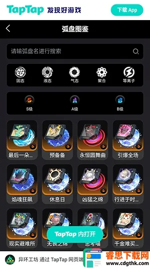 �컷Wiki��׿���ֻ���