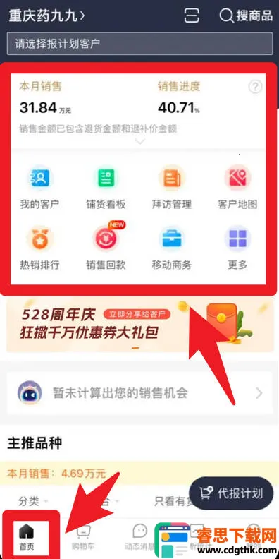九州智药通安卓版手机版 九州智药通安卓版手机版
