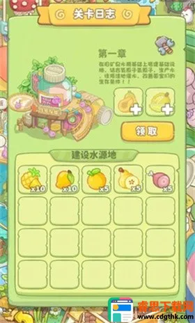 菌软软的装修手账2026官方最新版本 菌软软的装修手账2026官方最新版本