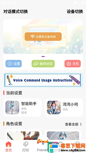 FriendAI(�������Ӧ��)