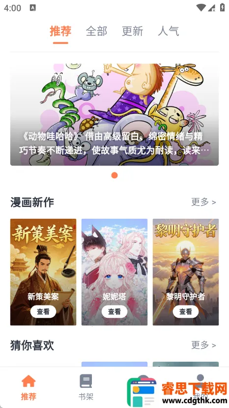 ����������԰(�����Ķ�Ӧ��)