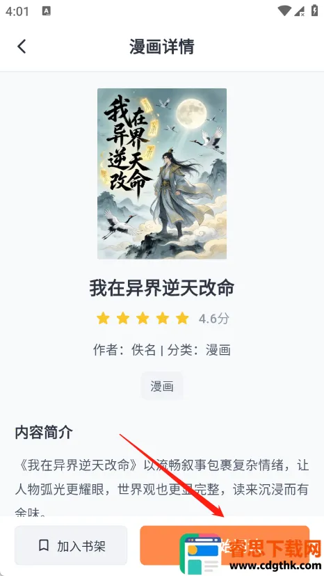 ����������԰(�����Ķ�Ӧ��)