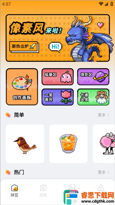 ����ƴ��(ƴ����ͼӦ��)