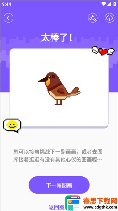 ����ƴ��(ƴ����ͼӦ��)