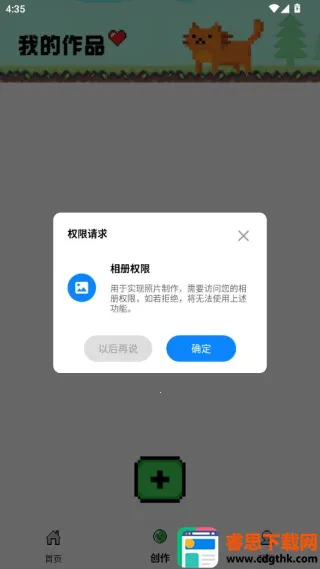 我染上了拼豆2026最新版本 我染上了拼豆2026最新版本