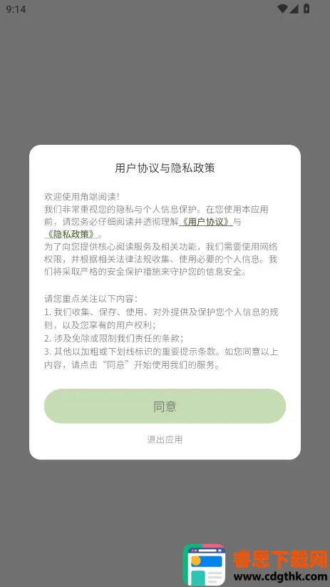 角端阅读器(跨语种阅读平台) 角端阅读器(跨语种阅读平台)