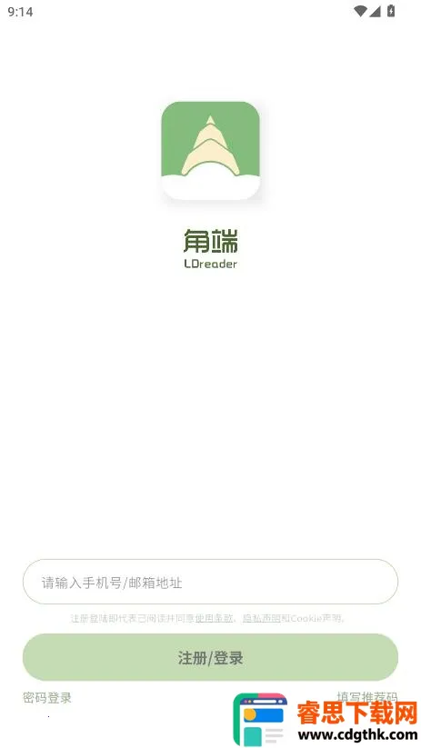 角端阅读器(跨语种阅读平台) 角端阅读器(跨语种阅读平台)