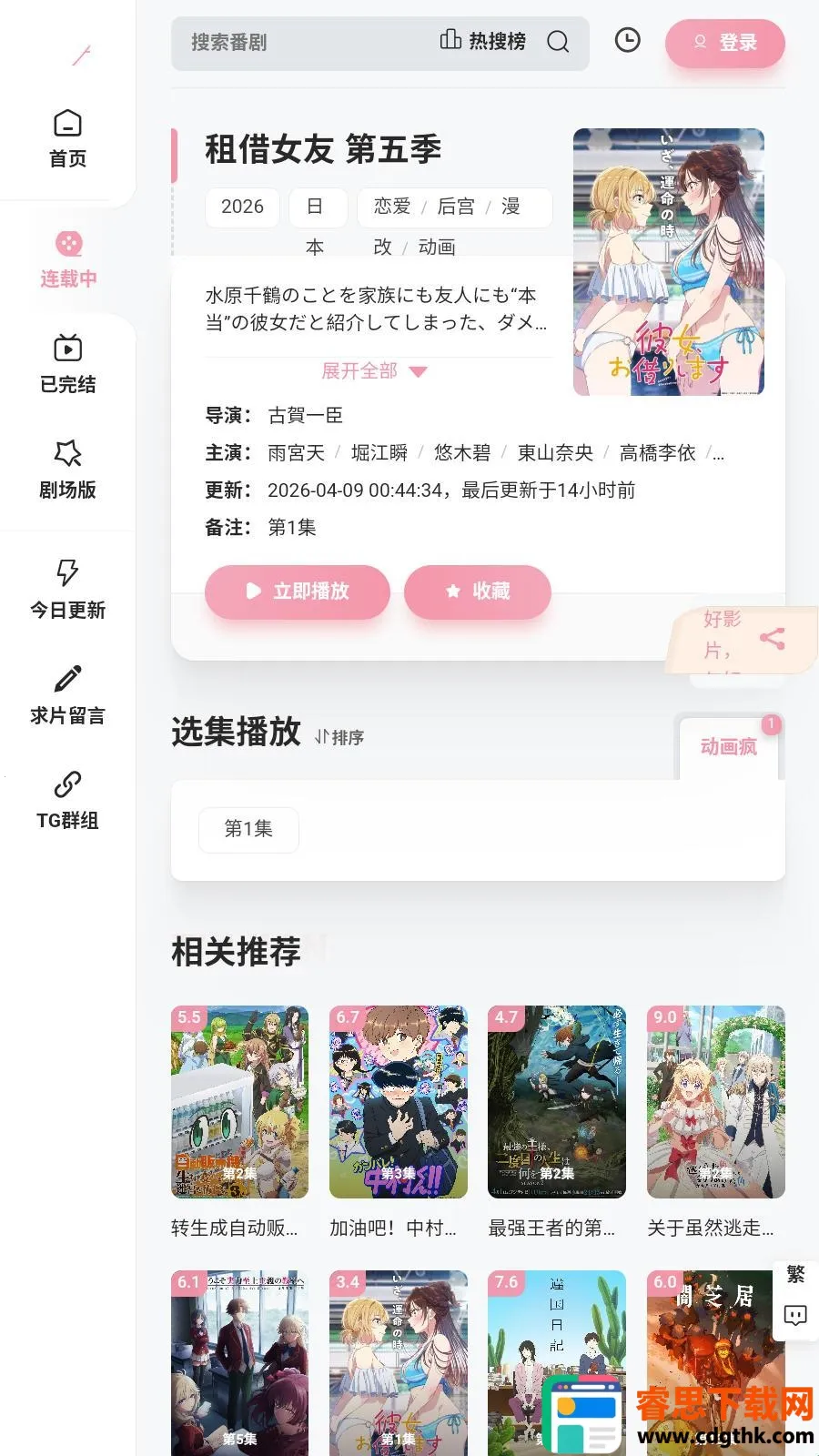 Animoe�����ֻ���
