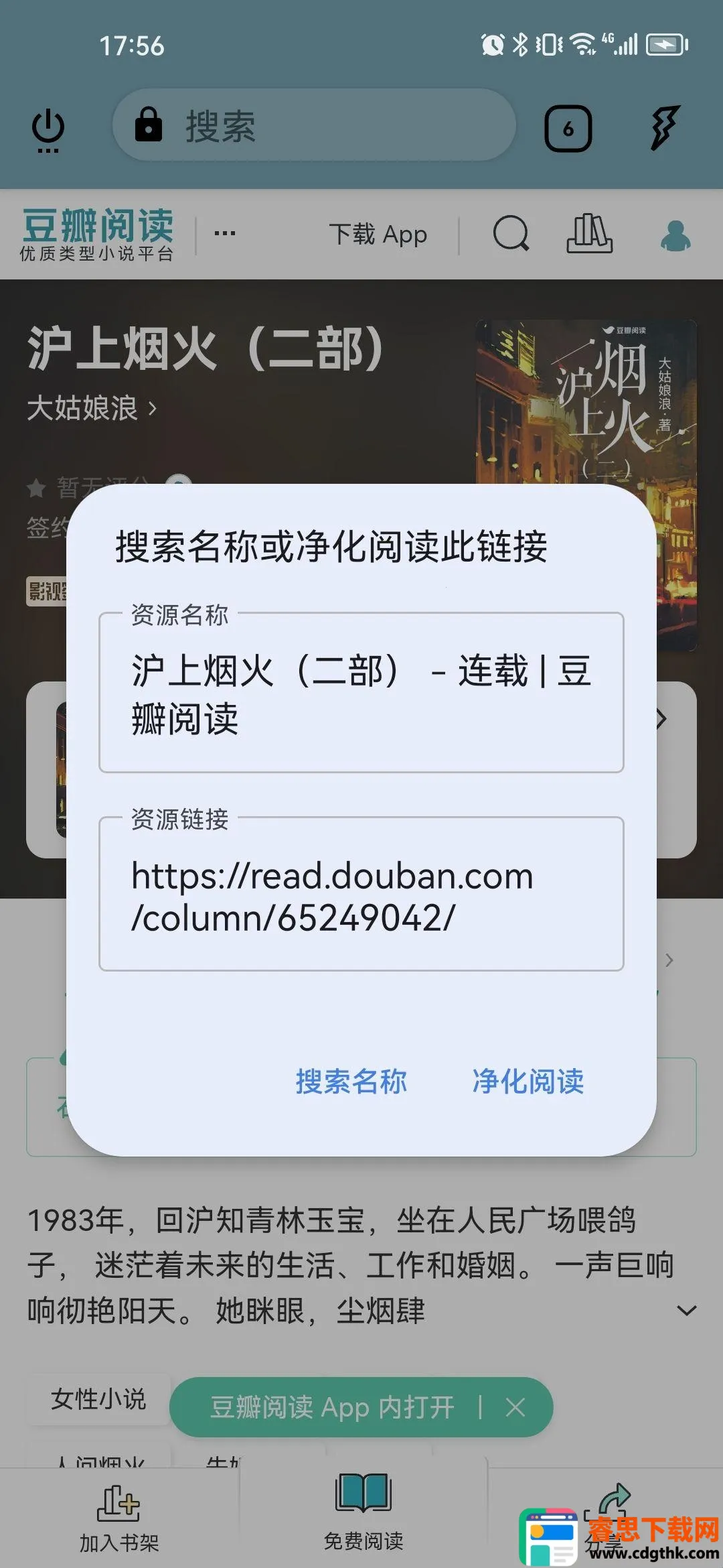 ReadTrack读书(小说阅读工具) ReadTrack读书(小说阅读工具)