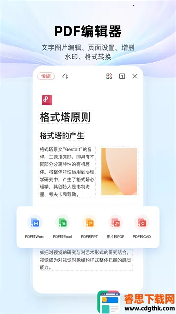 ��ɽWPS Office(�ֻ��칫����)
