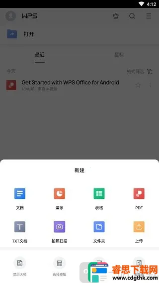 ��ɽWPS Office(�ֻ��칫����)