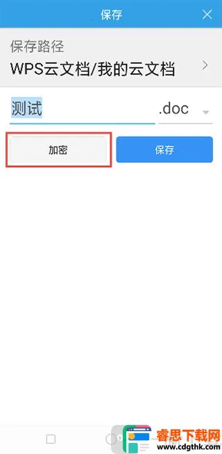 ��ɽWPS Office(�ֻ��칫����)
