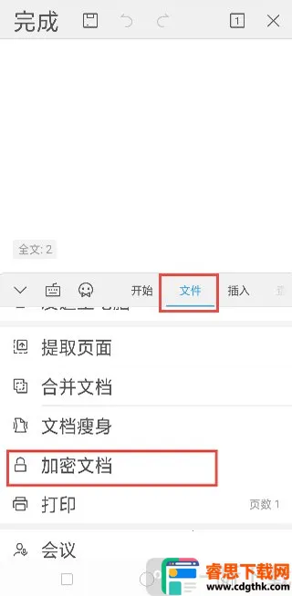 ��ɽWPS Office(�ֻ��칫����)