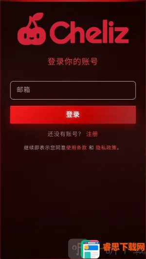 cheliz����(���黥��ƽ̨)