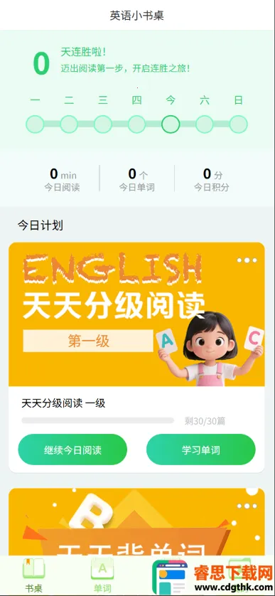 Ӣ��С����2026�ٷ����°汾