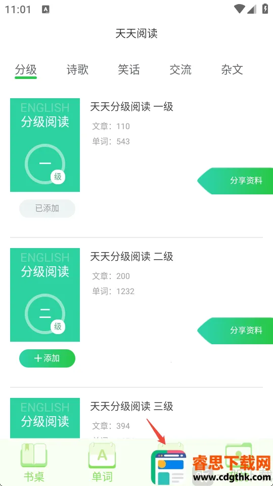 Ӣ��С����2026�ٷ����°汾