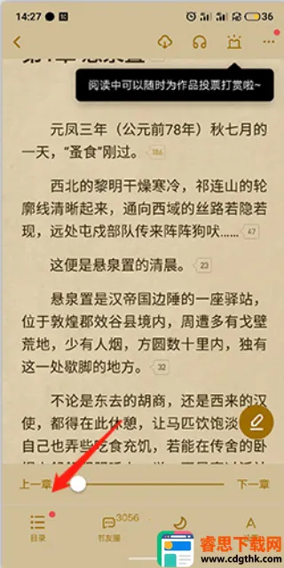 派派小说全免费完整版(网文阅读工具)