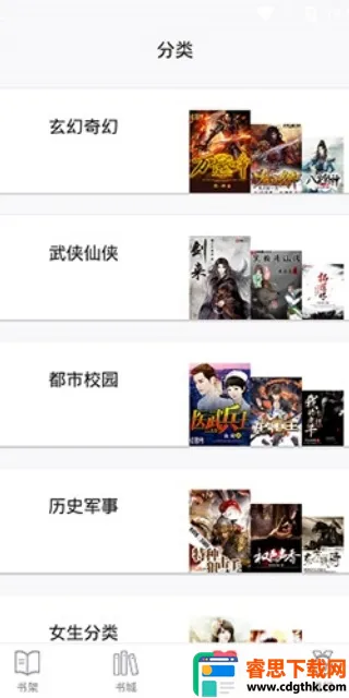 派派小说全免费完整版(网文阅读工具) 派派小说全免费完整版(网文阅读工具)