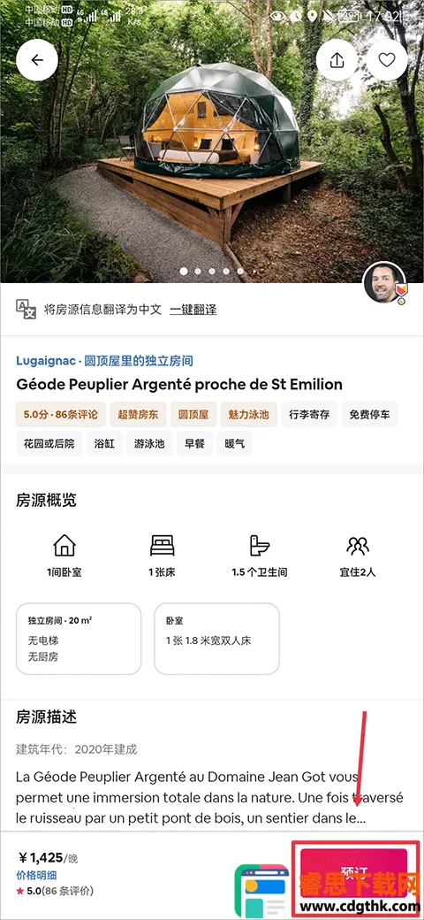 Airbnb����ӭ����(����ס��ƽ̨)