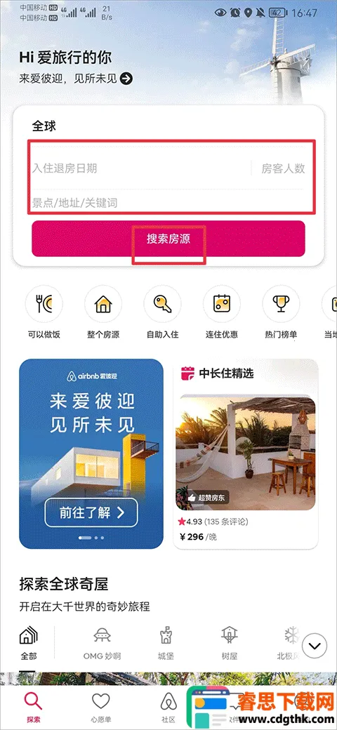 Airbnb����ӭ����(����ס��ƽ̨)