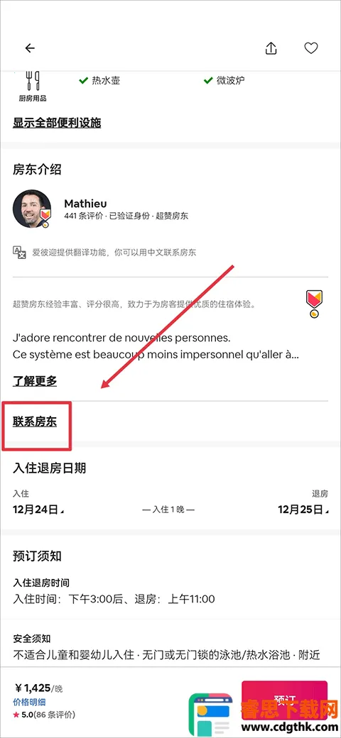 Airbnb����ӭ����(����ס��ƽ̨)