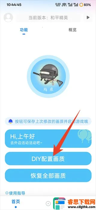 ��ۻ��������ȶ���(��Ϸ�����Ż���)