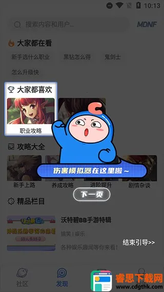 dnfcolg��̳2026���°汾