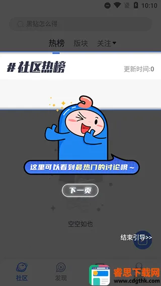 dnfcolg��̳2026���°汾