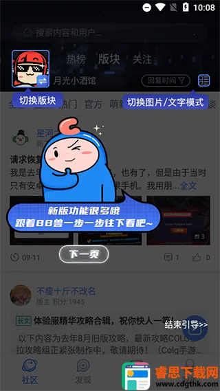 dnfcolg��̳2026���°汾
