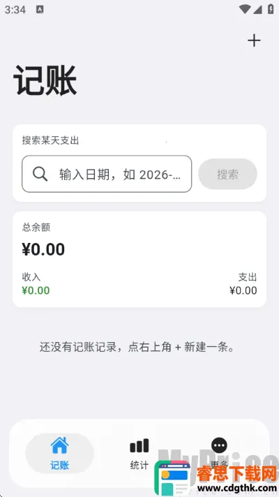 片刻记账2026最新版本 片刻记账2026最新版本