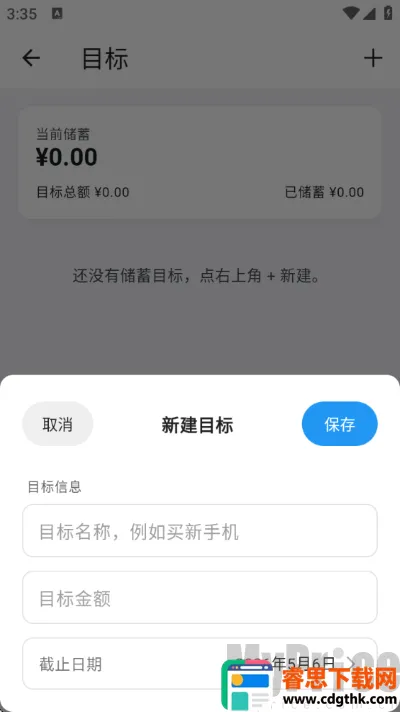 片刻记账2026最新版本 片刻记账2026最新版本