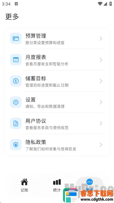 片刻记账2026最新版本 片刻记账2026最新版本