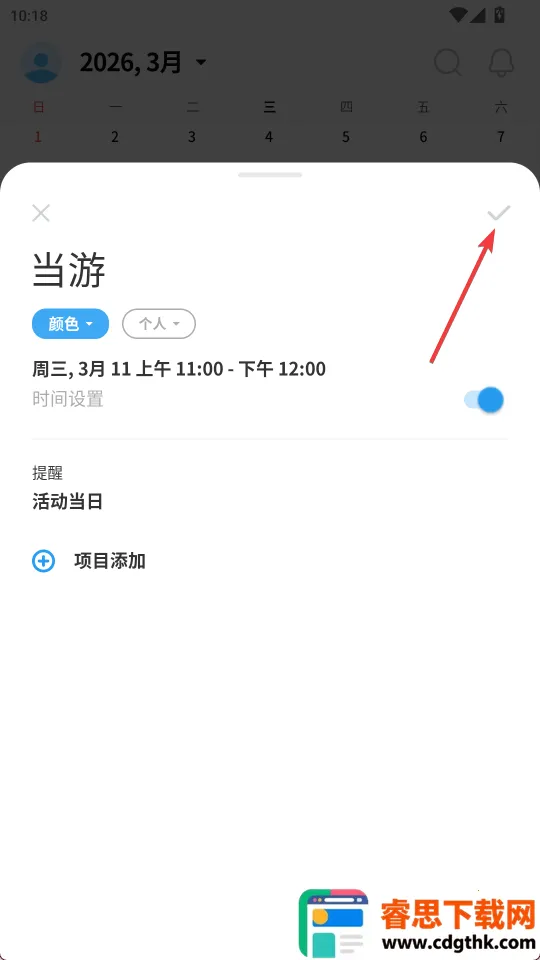 Timeblocks2026�ٷ�����