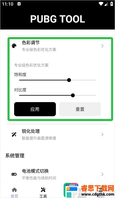bupgtool��������(��Ϸ���ʸ���)