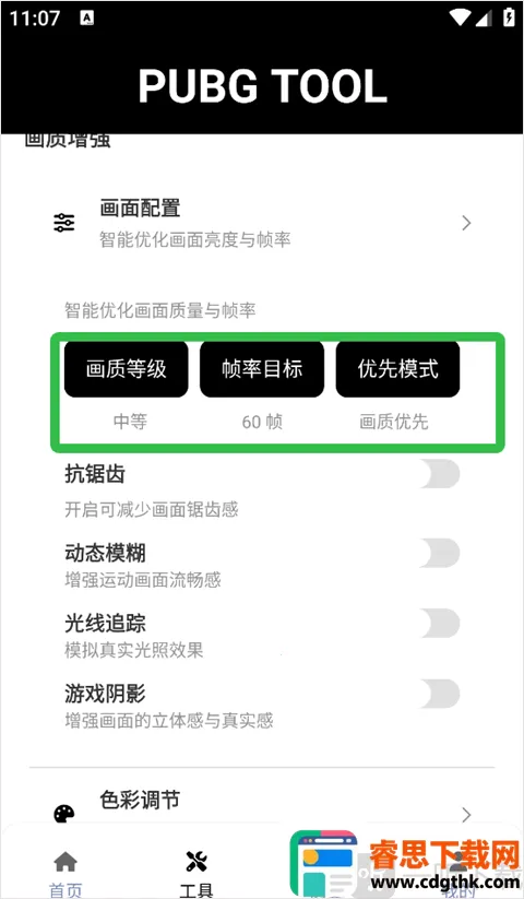 bupgtool��������(��Ϸ���ʸ���)