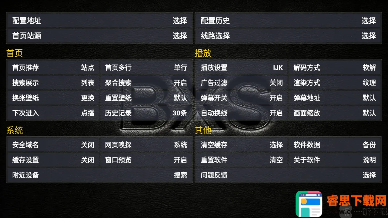 XS Box TV��2026���°汾